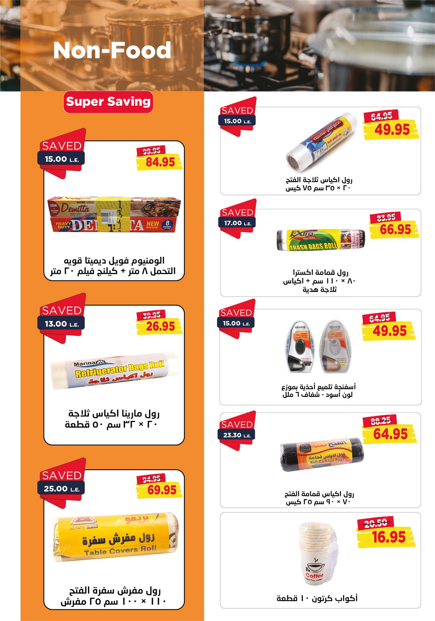 metro offers from 1nov to 10nov 2024 عروض مترو من 1 نوفمبر حتى 10 نوفمبر 2024 صفحة رقم 30